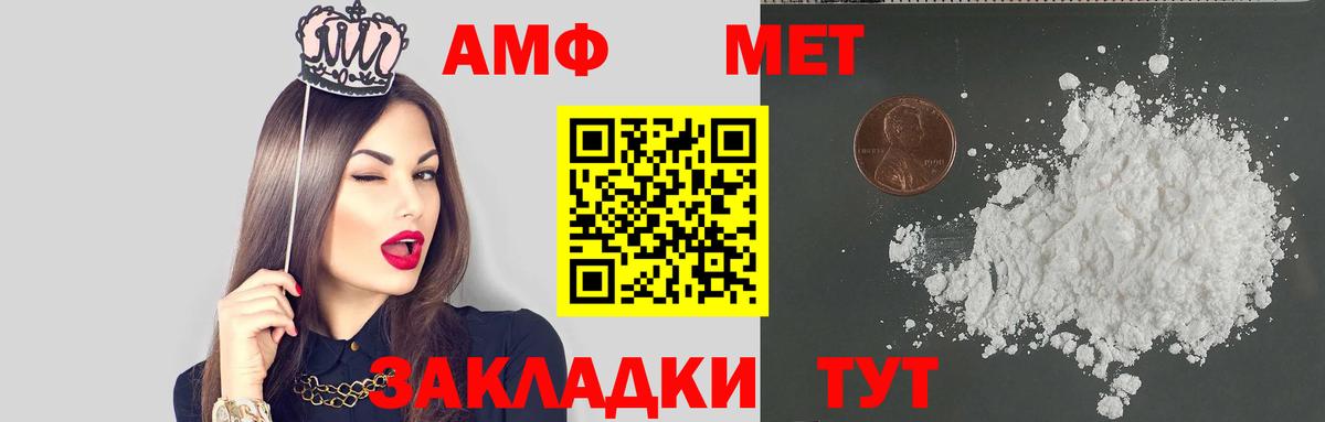 Балашов  АМФЕТАМИН 98%  Вход с VPN 