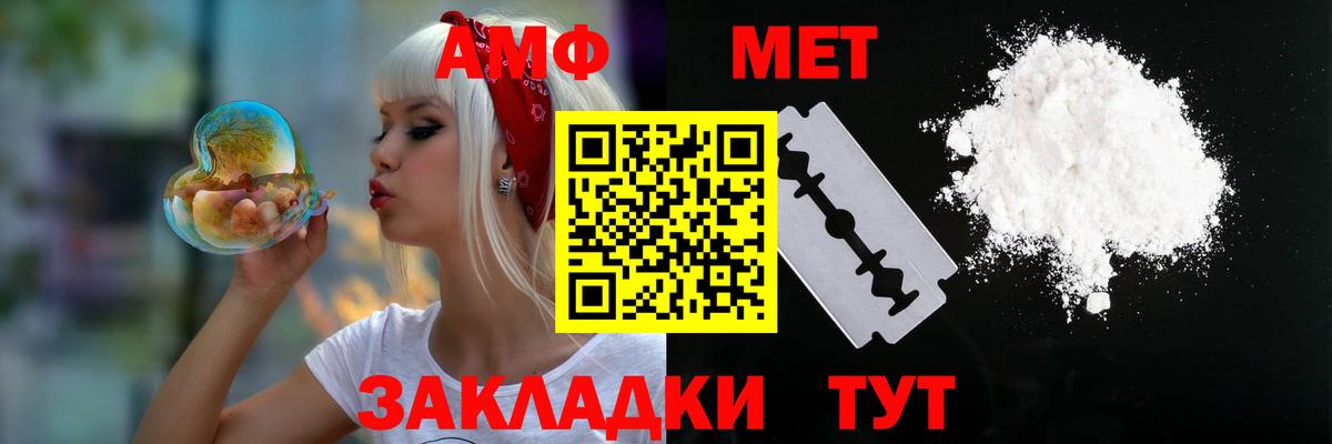 АМФ VHQ Балашов