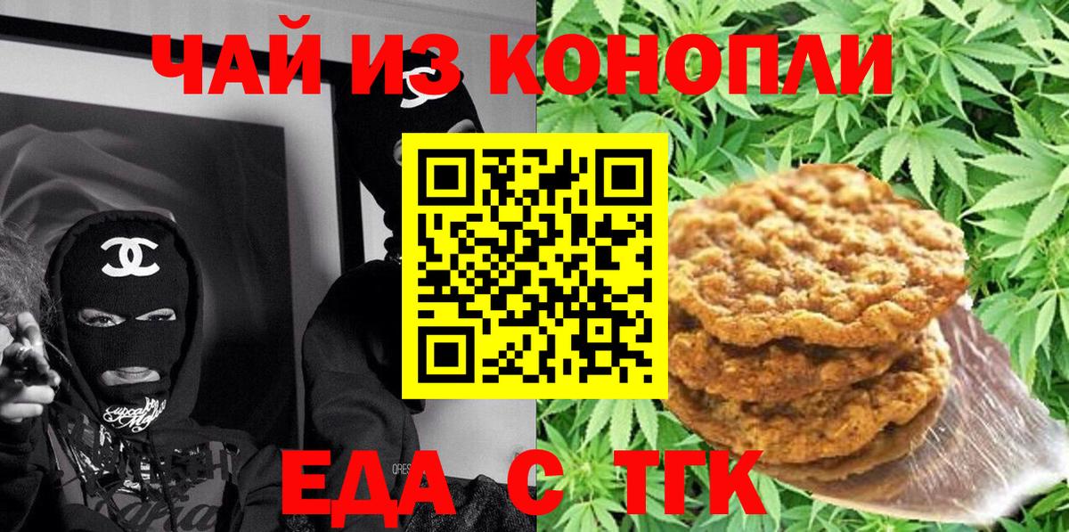 Балашов  Cannafood конопля  Вход с VPN 