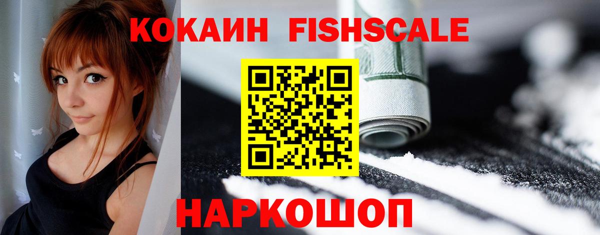 наркотики  COCAIN  Балашов  Кокаин 97%  Вход с VPN  Cocaine Эквадор 