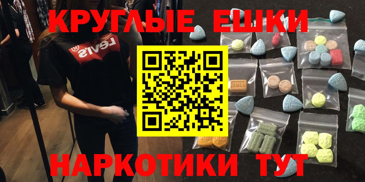 Экстази MDMA  Вход с VPN  ЭКСТАЗИ  Балашов 