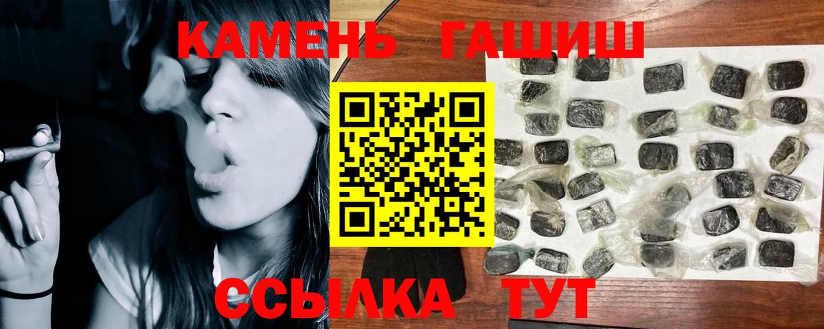 Гашиш гашик  Гашиш Ice-O-Lator  Балашов  Вход с VPN 