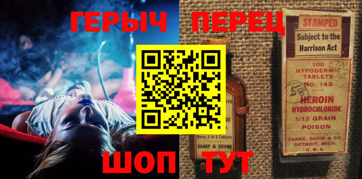 ГЕРОИН Heroin Балашов