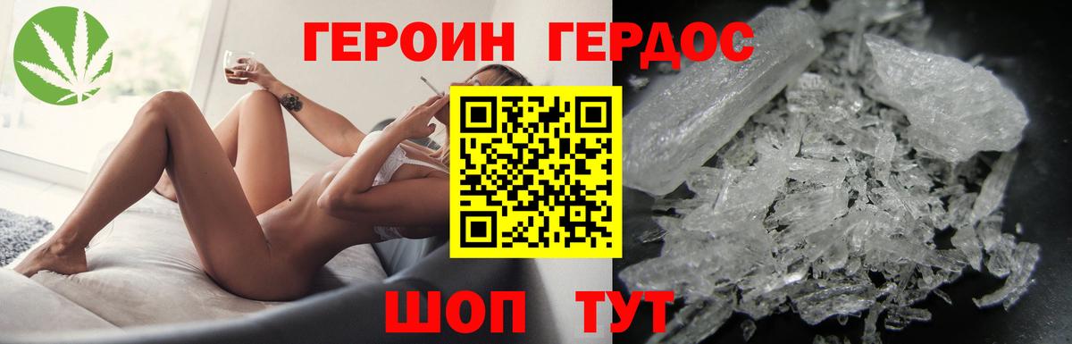 Героин Афган  Вход с VPN  Балашов 