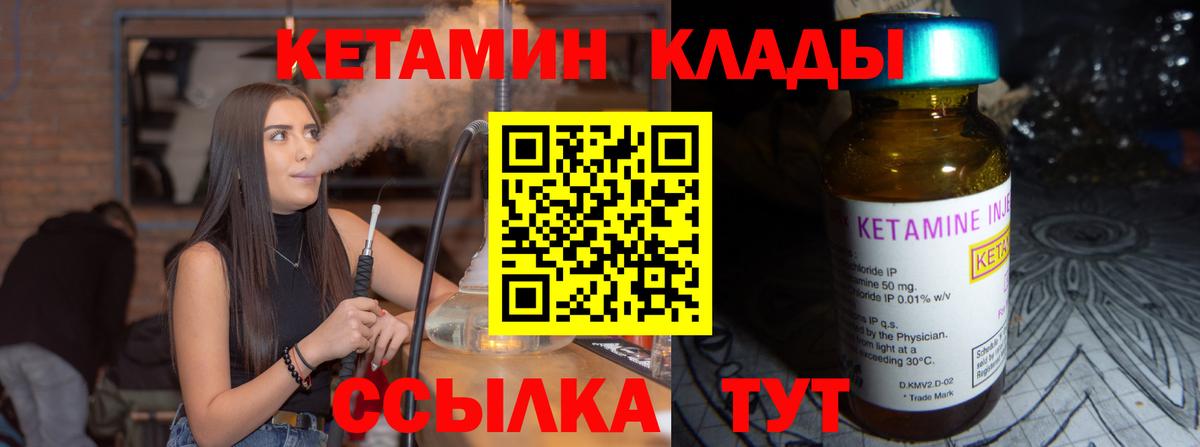 Балашов  Кетамин ketamine  Вход с VPN 
