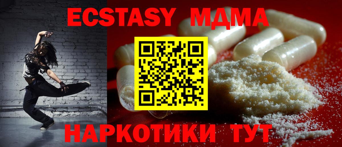 MDMA VHQ  Вход с VPN  MDMA VHQ  Балашов 