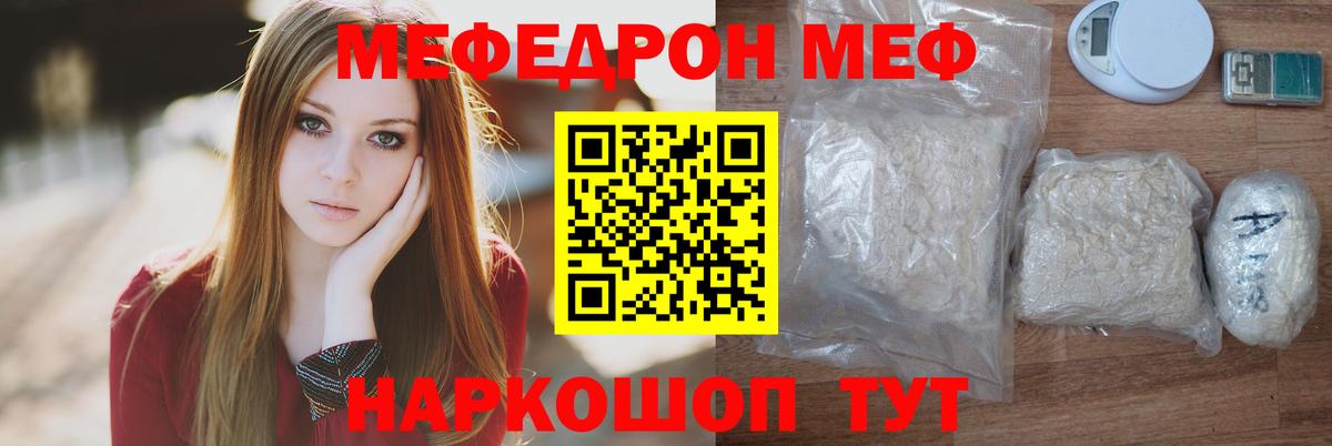 Мефедрон Балашов