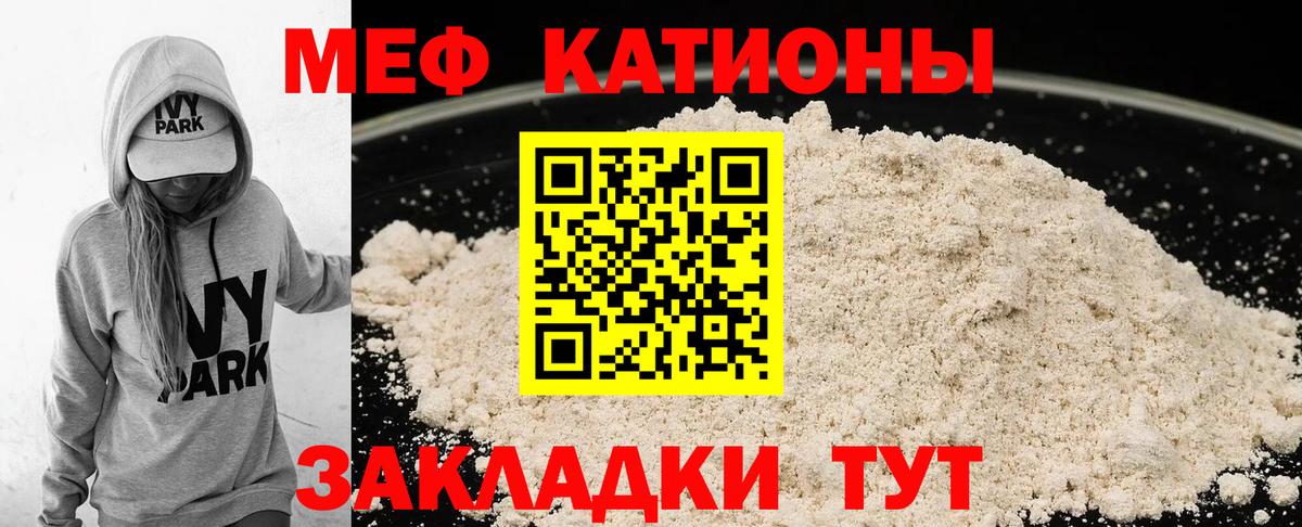 Балашов  Мефедрон  Вход с VPN  Меф мука  МЕФ VHQ 