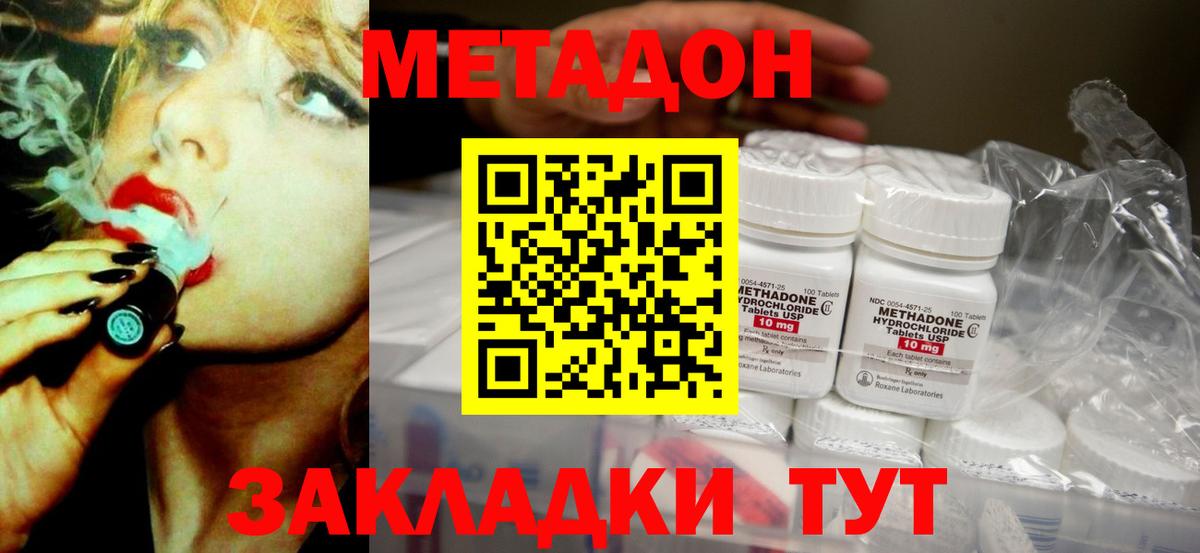 Метадон белоснежный  МЕТАДОН мёд  Вход с VPN  Балашов 