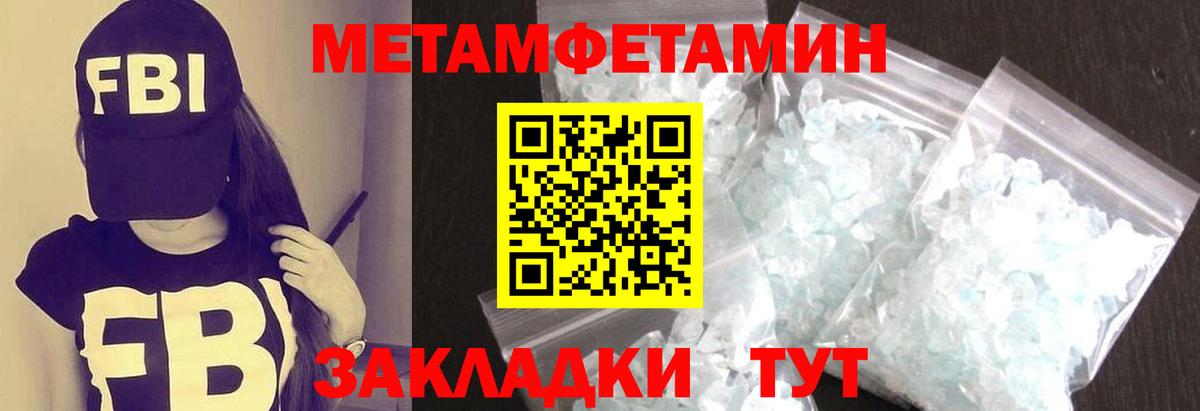 МЕТАМФЕТАМИН Methamphetamine  МЕТАМФЕТАМИН Methamphetamine  Вход с VPN  Балашов 