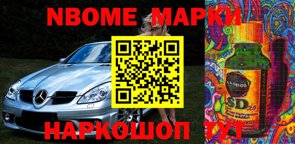 Балашов  Наркотические марки  Вход с VPN  закладки  Наркотические марки 1500мкг  Наркотические марки 1500мкг 