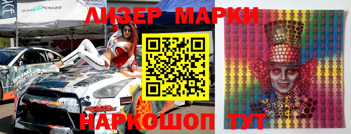 Марки NBOMe 1500мкг Балашов