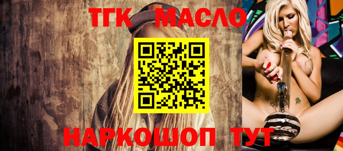 ТГК Wax Балашов
